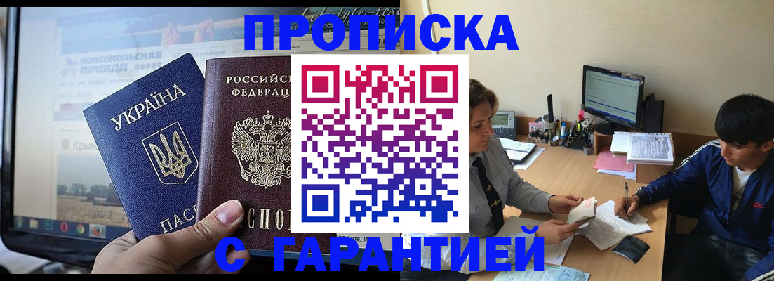 временная регистрация 2025 в Катайске