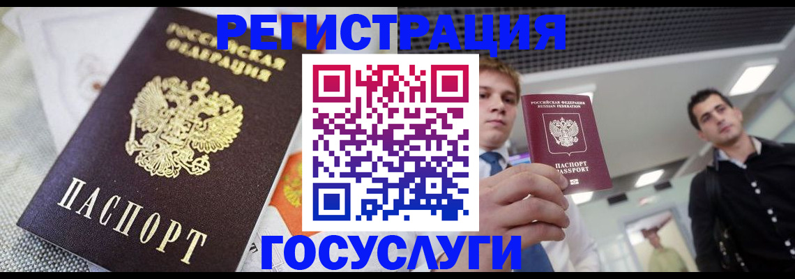 купить прописку в Катайске