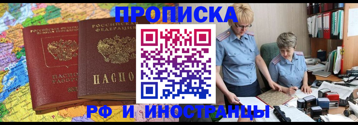 где прописаться в Катайске