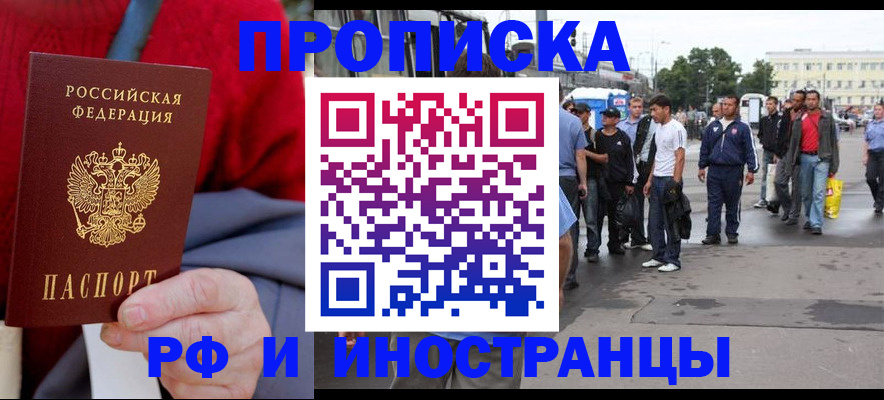 прописка в квартире в Катайске