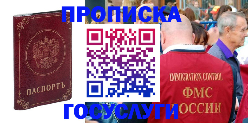 временная регистрация в квартире в Катайске