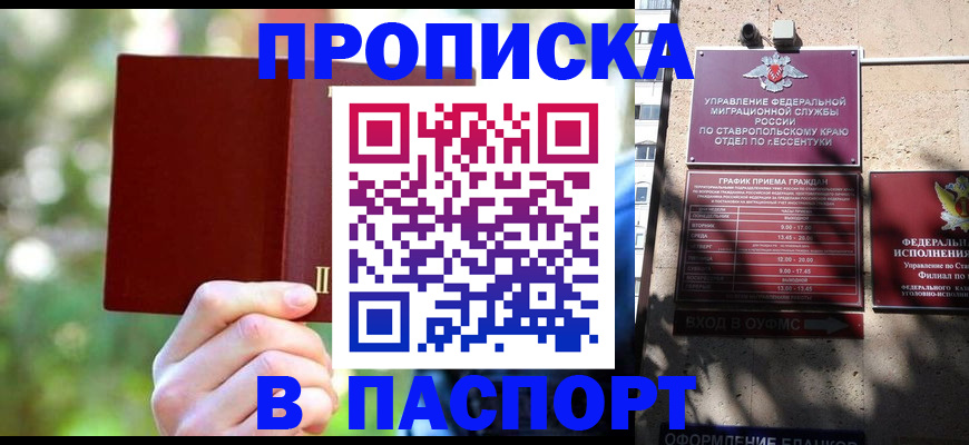 временная регистрация надежно в Катайске