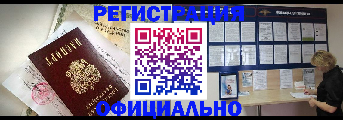 прописка гарантия в Катайске