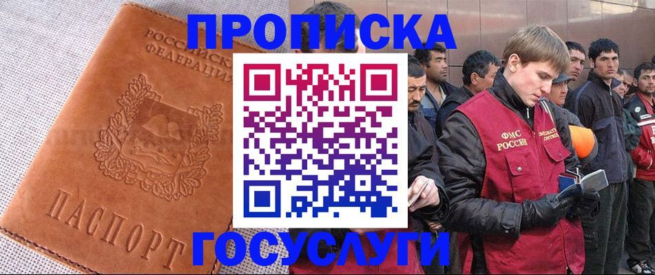 временная регистрация в квартире в Катайске