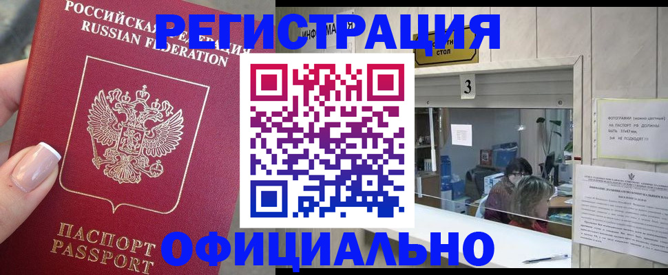 прописка для школы в Катайске